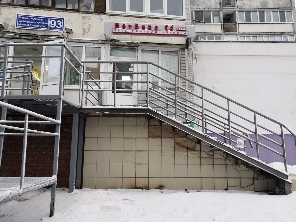 Ветбарс, клиника ветеринарной медицины в Казани на Солнечная, 23 - отзывы, адрес