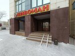 Khmel i solod (Academician Sakharov Street, 11) ، متجر بيع البيرة