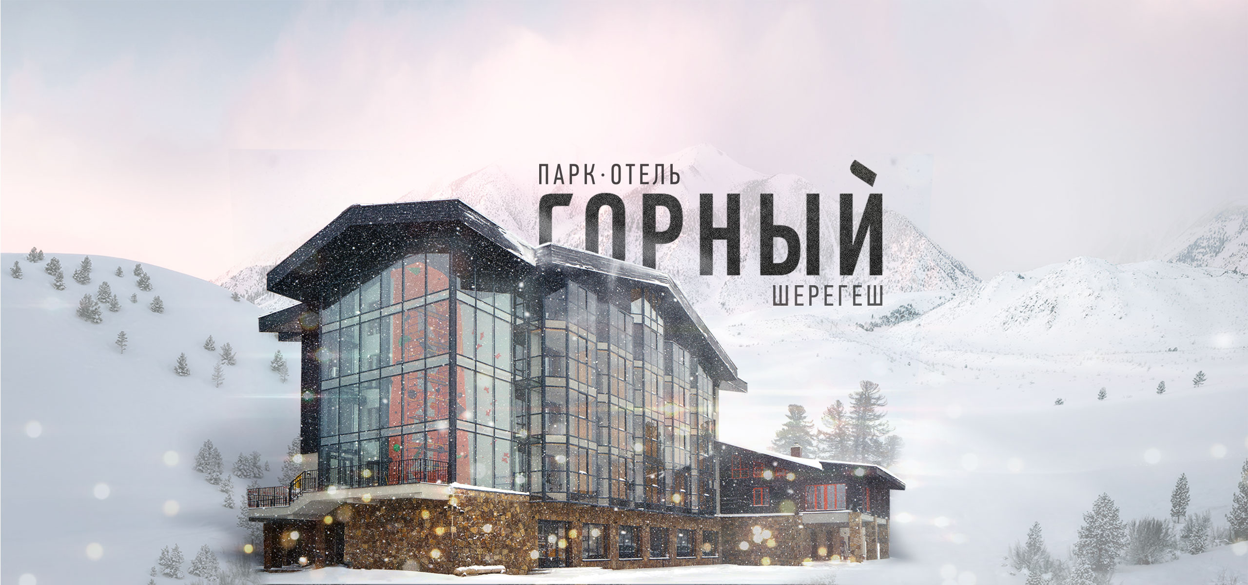 Фото Горный