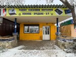 Ремонт телефонов (selo Vinsady, Asfaltnaya ulitsa, 28), phone repair
