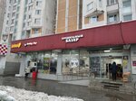 Smoking Shop (Старобитцевская ул., 21, корп. 2), вейп-шоп в Москве