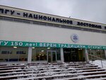 Mpgu, Institut detstva (Vernadskogo Avenue, 88) ، كلية، جامعة