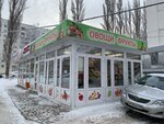 Fruits and vegetables (Rikharda Zorge Street, 49Б) ، متجر بيع خضر خضروات طازجة