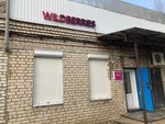 Wildberries (ulitsa Pushkina, 55к10), point of delivery