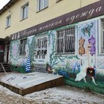 Fleuretta (Oktyabrskaya ulitsa, 14), clothing store