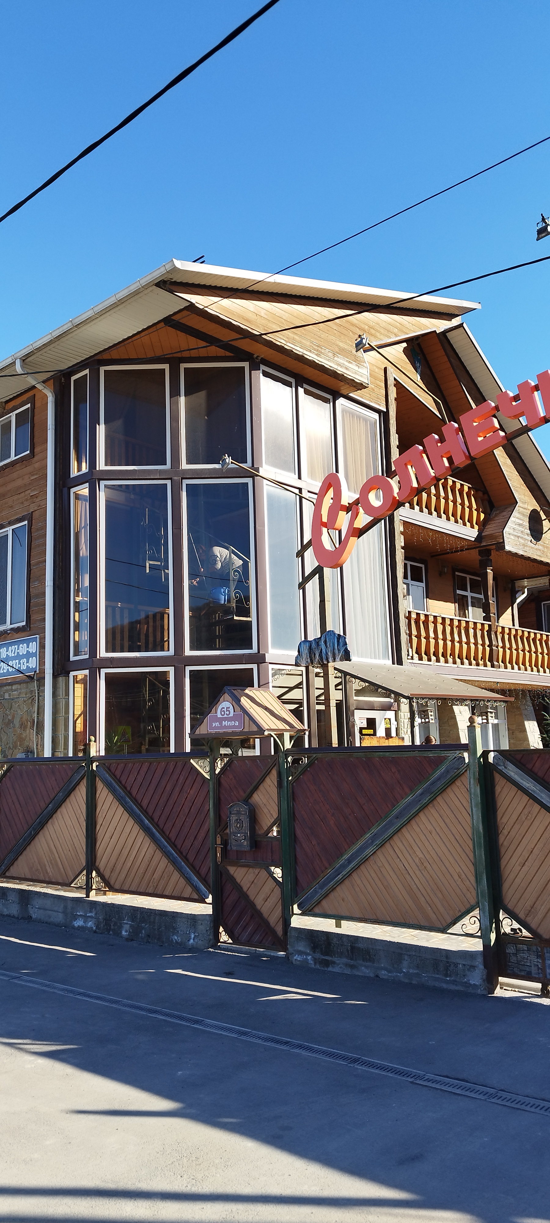 Фото Солнечный Хаджох