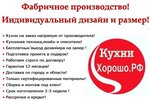 Кухни Хорошо (aul Novaya Adygeya, Turgenevskoye Shosse Street, 2/1) ، أثاث المطبخ
