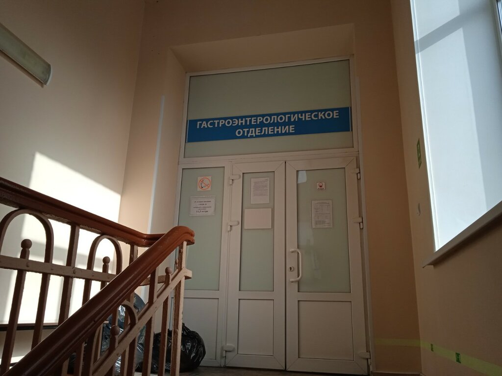 Department of the hospital Primorsky Regional Clinical Hospital No. 1, Gastroenterology Department, Vladivostok, photo