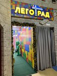 LegoGrad (Imama Shamilya Avenue, 33), play room