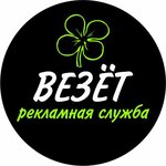 Vezet (Sovetskaya ulitsa, 4), advertising agency