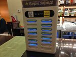 Бери Заряд (Mezhdunarodnaya Street, 12), power bank rental