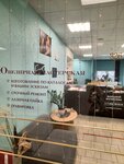 Yuvelirnaya masterskaya (Kosmonavtov Street, 34Б), jewelry workshop