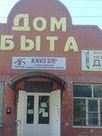 Yuvelirny salon Dinastiya (stanitsa Starokorsunskaya, ulitsa Lenina, 111), manufacture and repair of keys