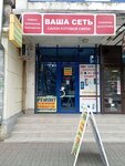 Ваша сеть (Sovetov Street, 24А) ، تصليح الهواتف