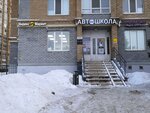 Motor (Chistopolskaya Street, 82), driving school