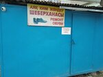 Shoe Repair (Táýke Han dańǵyly, 33/3), shoes repair