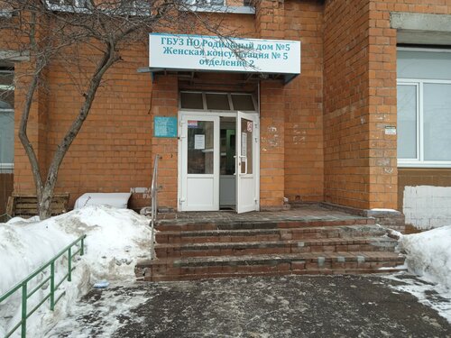 ГБУЗ Но Родильный № 5 Московского района города Нижнего Новгорода ...