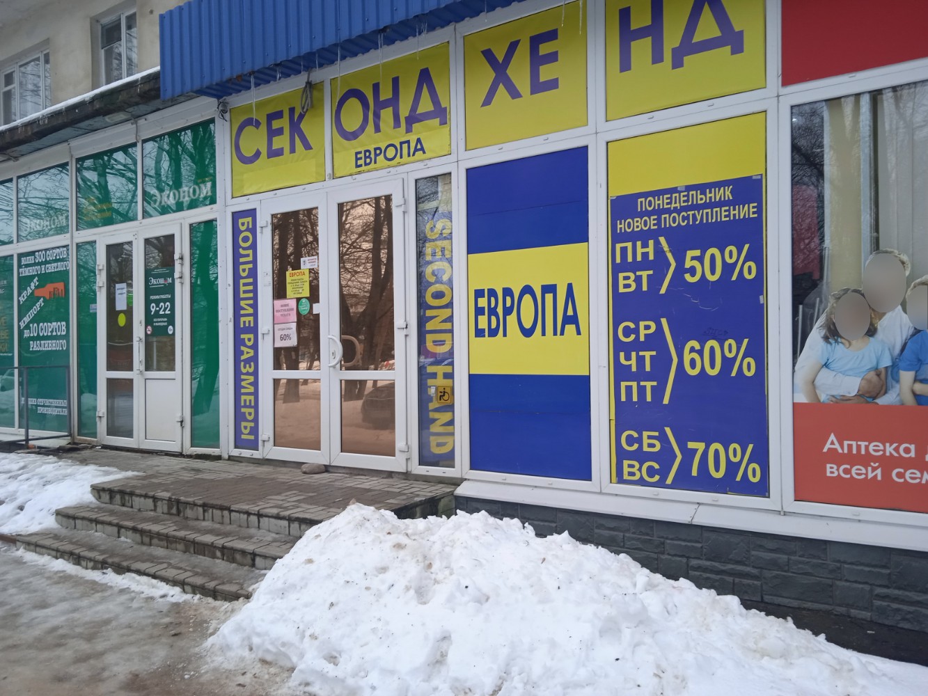 Карта секонд хендов