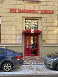 Финансово-правовой помощник (Bolshaya Raznochinnaya Street, 14), registration and liquidation of enterprises