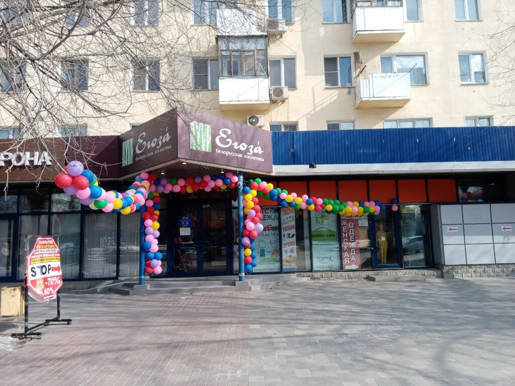 Фото: Огонь да мясо, бар, паб, просп. имени Ленина, 92В, Волжский - Яндекс Карты