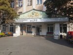 Specialized Gymnasium № 199 (Ábіsh Kekіlbaıuly kóshesі, 89), orphanage