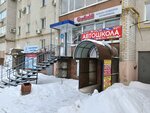 Samarskoe Avtomobil'noe Obshchestvo (Nagornaya ulitsa, 143), driving school