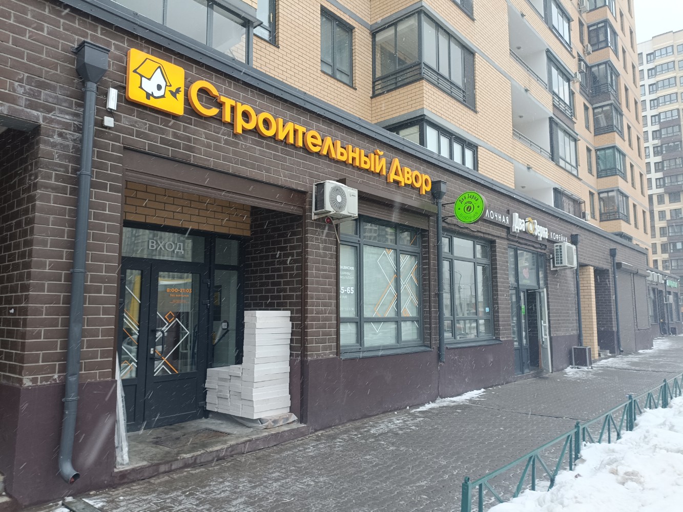 Strekoza просп астрахова 6 мытищи фото