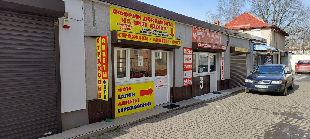 Помощь в оформлении виз и загранпаспортов Все документы для визы, Калининград, фото