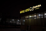 Zaruba fitness (26 Bakinskikh Komissarov Street, 7к6) ، نادي اللياقة البدنية