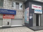 Швейная мастерская (Parkhomenko Street, 5), tailor