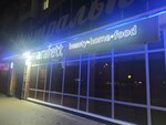Marafett (ulitsa Karla Marksa, 60), tienda de artículos para el hogar y productos químicos domésticos