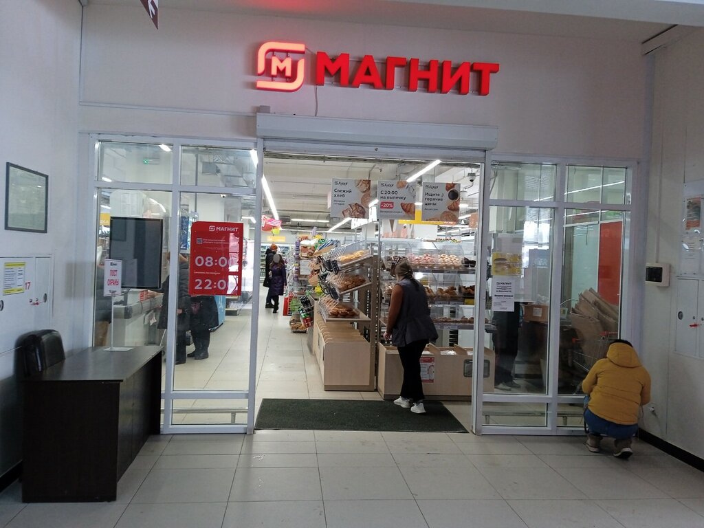Süpermarket Magnit, Tver, foto