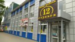 12 Стульев (ул. 30 лет Победы, 166), мебель для кухни в Балашове