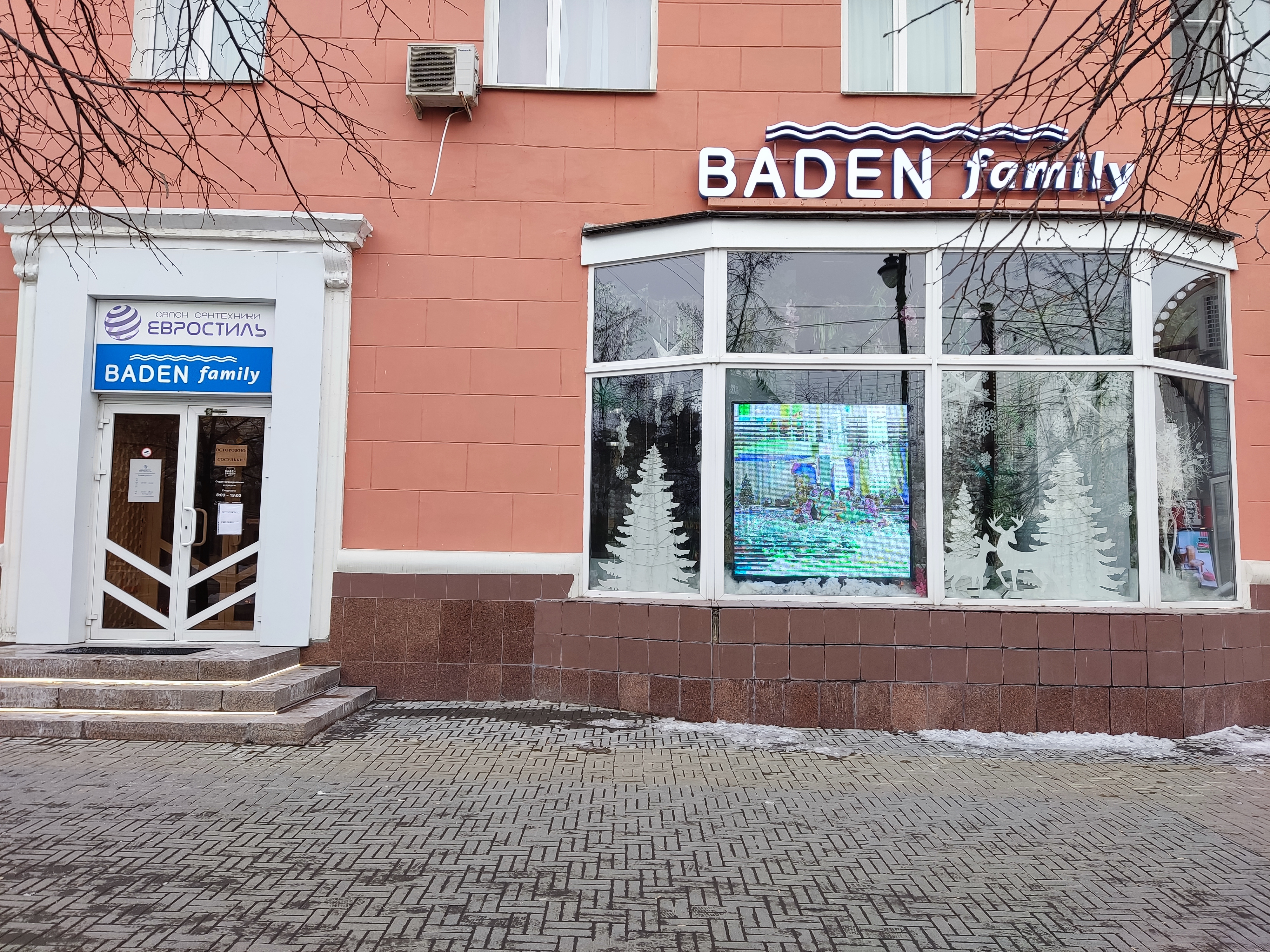 Баден баден офис ул кирова 86 фото plumbing's shop's Eurostyle in specifics, Kirov street, 86 - Yandex Maps