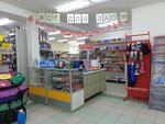 Всё для вас (Elgera Street, 11), household goods and chemicals shop