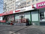 Krasnoe&Beloe (ulitsa Engelsa, 55А), tienda de productos