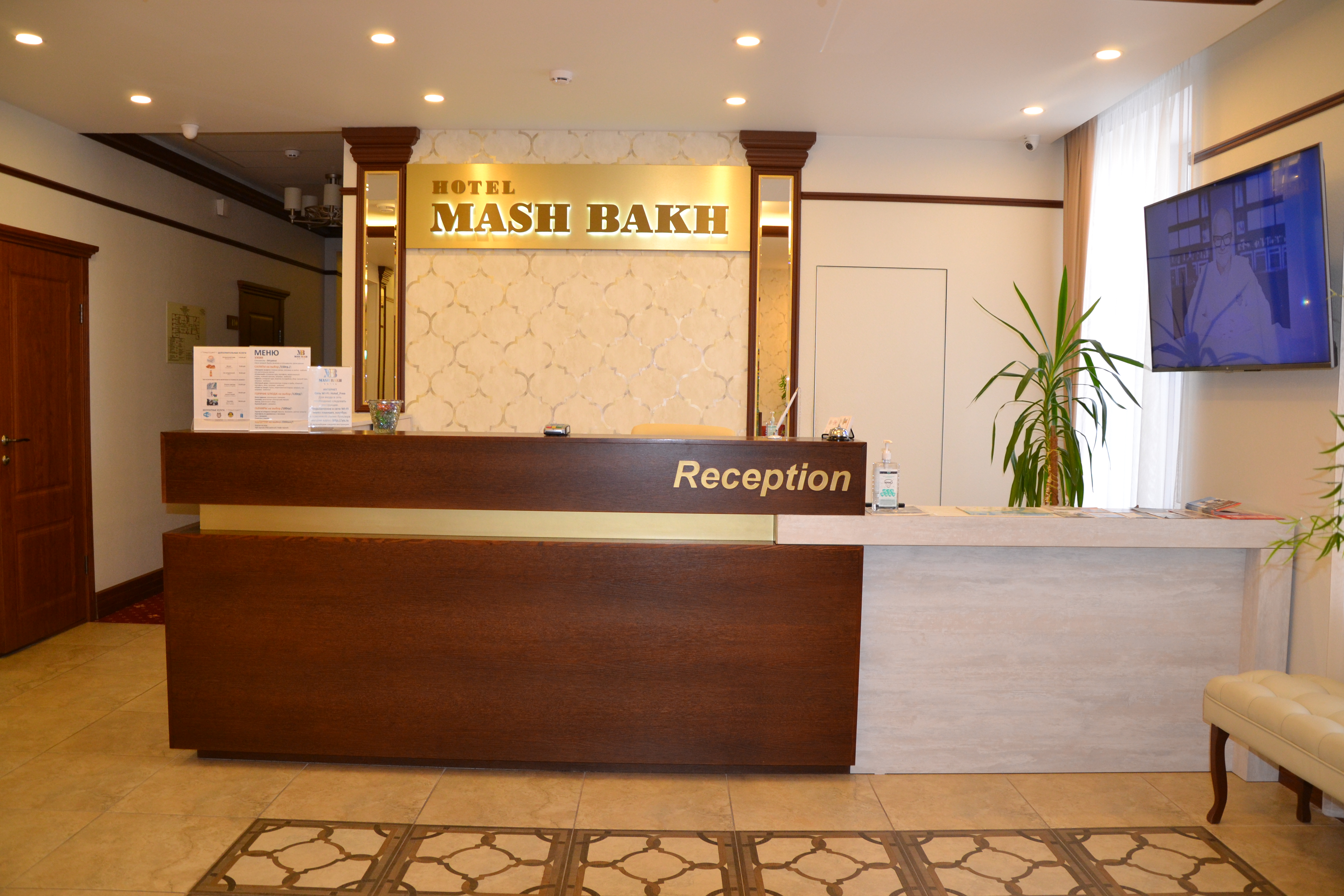 Фото МашБах