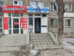 Boot (Nursultan Nazarbaev dańǵyly, 20), shoes repair