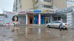 Viktoria shop (Khaidar Bigichev Street, 2), clothing store
