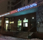 Russian club of Volvo owners (Khachaturyana Street, 12к1), auto club, motorcycle club
