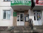 Apteka Farmmed (Ushinskogo Street, 16) ، صيدلية