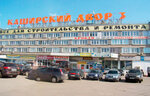 Teplohome (Moscow Region, Leninskiy City District, Varshavskoye shosse, 21-y kilometr, с1), boilers and boiler equipment