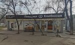 Hlebnitca (ulitsa 64-y Armii, 75/3), bakery