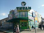 Домашний (Gagarina Street, 13Б), household goods and chemicals shop