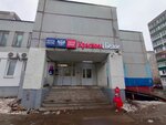 Отделение почтовой связи № 603034 (ул. Премудрова, 10, корп. 5), почтовое отделение в Нижнем Новгороде