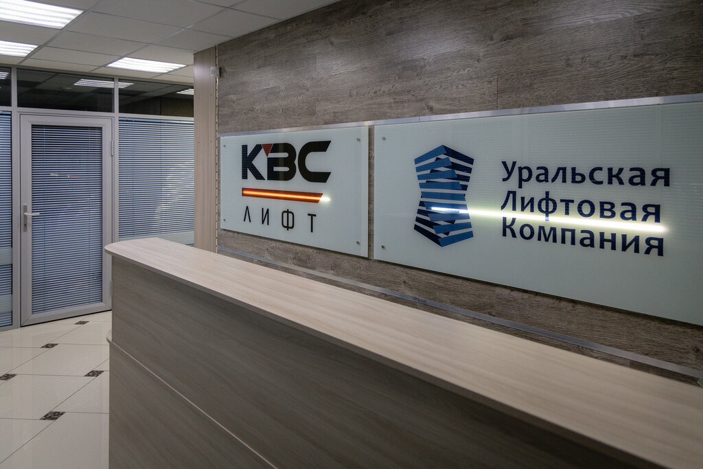 Лифты, лифтовое оборудование Уральская лифтовая компания, Екатеринбург, фото