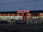 Ходжа (Republic of Daghestan, Magaramkentskiy rayon, selo Khodzha-Kazmalyar), tienda de productos