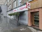 Blumen mode (Oktyabrskaya ulitsa, 42), flower shop