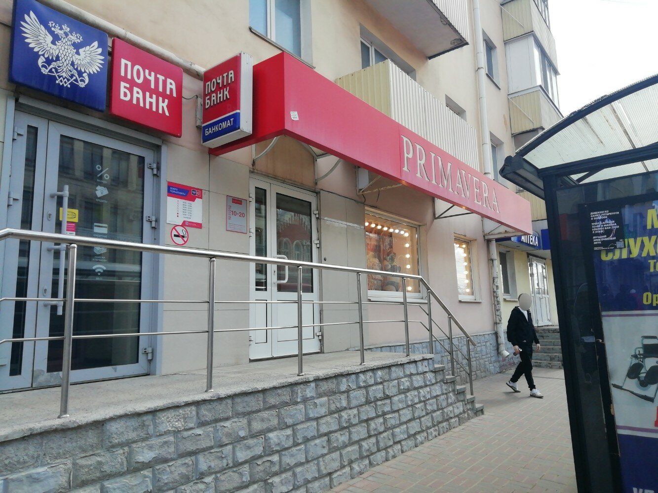 Почта Банк, банк, Советская ул., 31, Тверь - Яндекс Карты