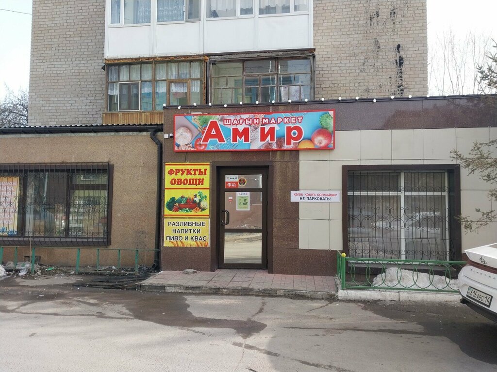 Grocery Amir, Astana, photo